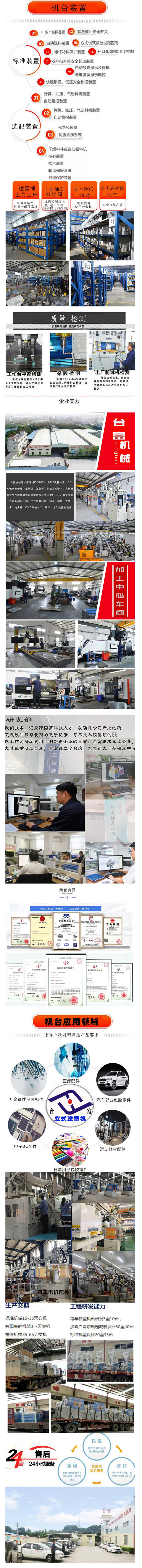 立式注塑機(jī)廠家